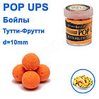 Бойл ПМ POP UPS (Тутті-Фрутті-Tutti-Frutti) 10mm