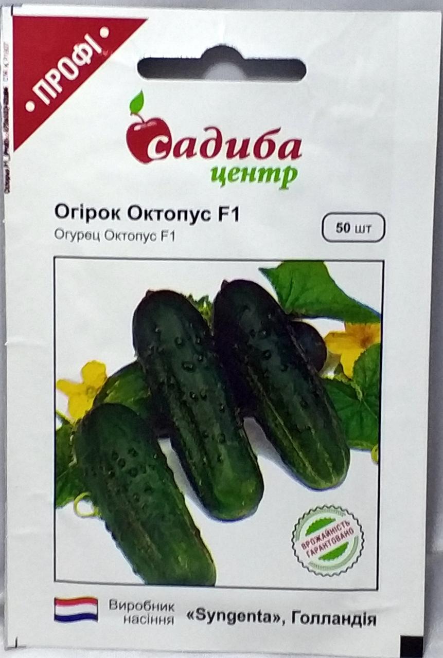Насіння огірка Октопус F1 50н Садиба