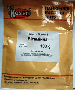 Капуста броколі Вітамінна (100г уп) вагова