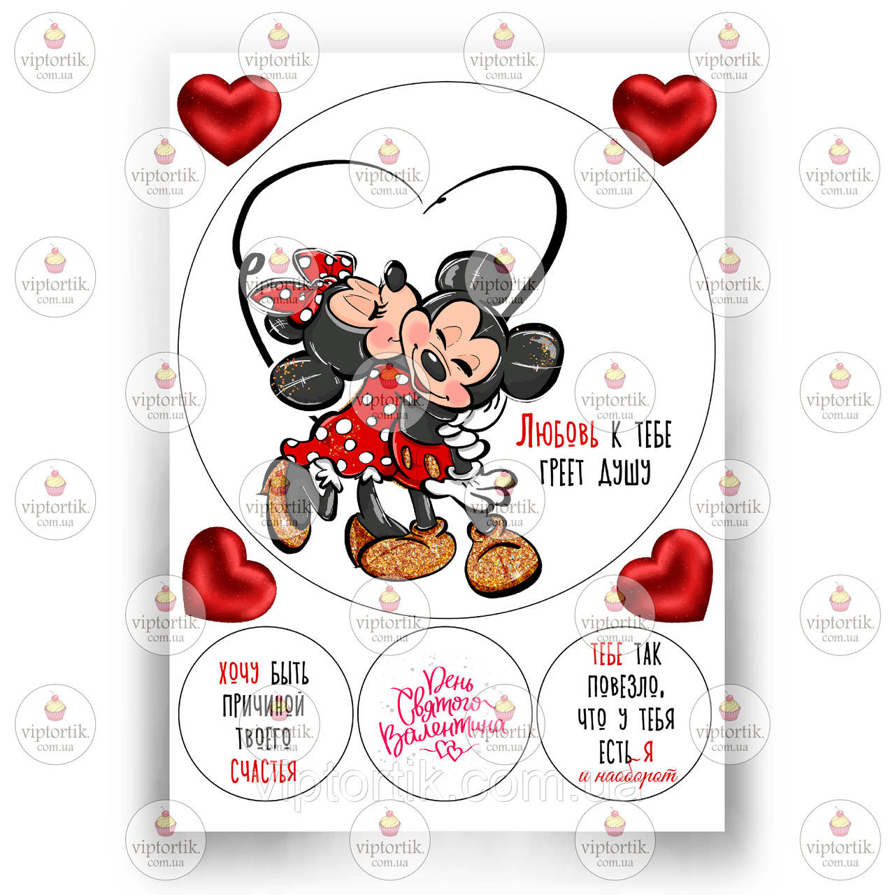 Друк їстівного фото - Вафельна папір - Чоловікам №9, фото 1