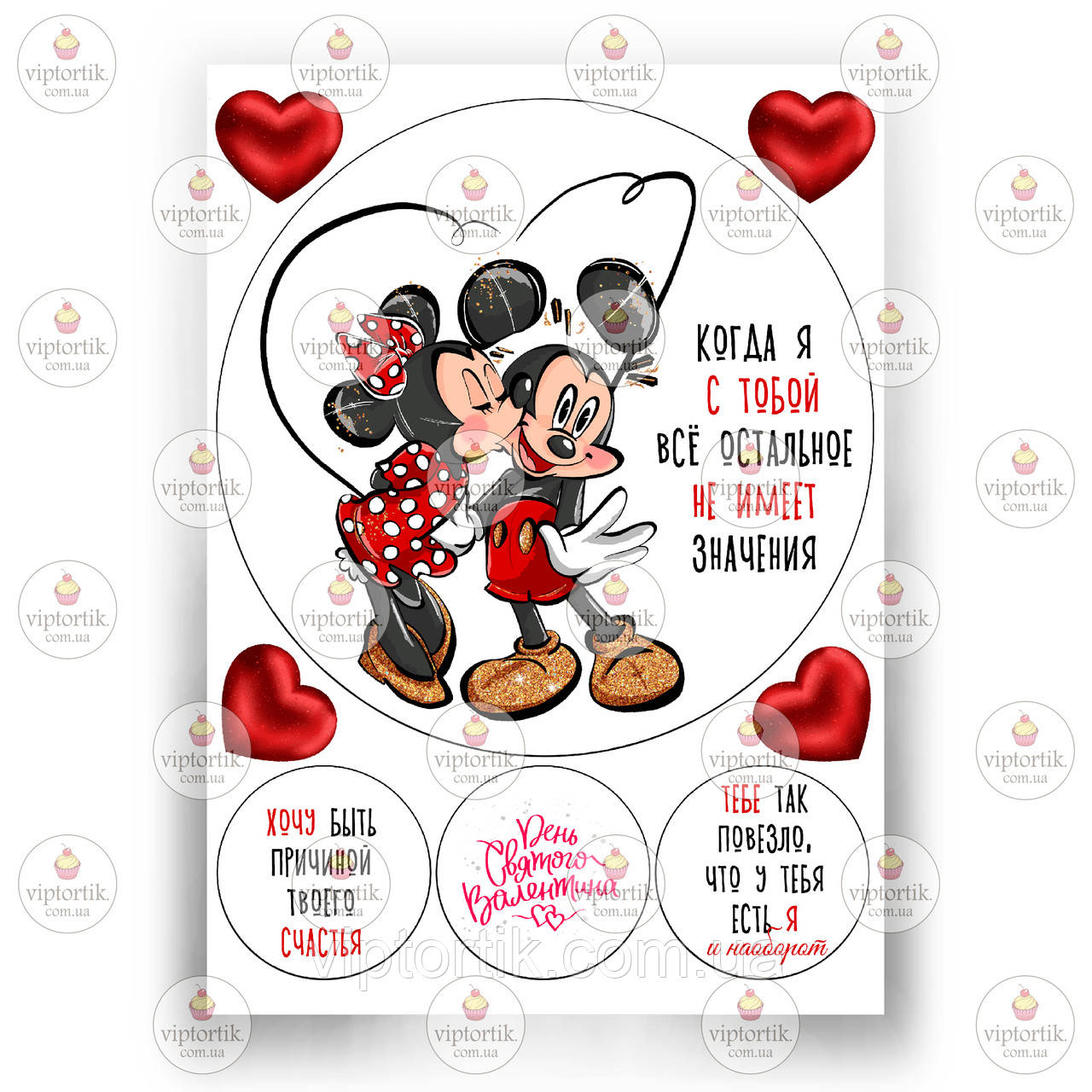 Друк їстівного фото - Вафельна папір - Чоловікам №9, фото 1