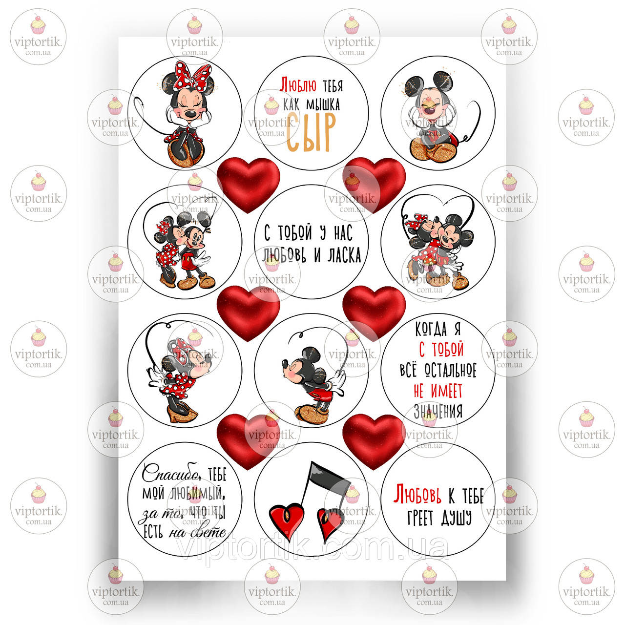 Друк їстівного фото — Вафельний папір — День Святого Валентина No7, фото 1