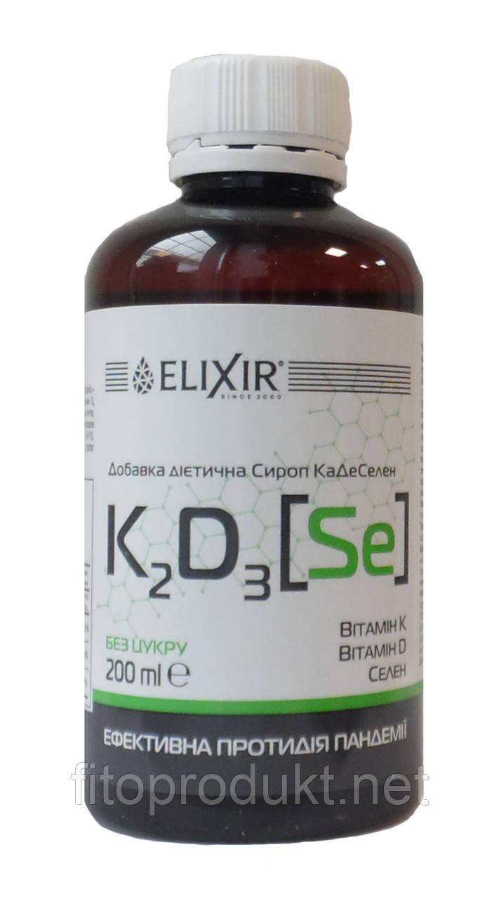 КаДеСелен/K2D3(Se] сироп джерело селену та вітамінів 200 мл Еліксир, фото 1