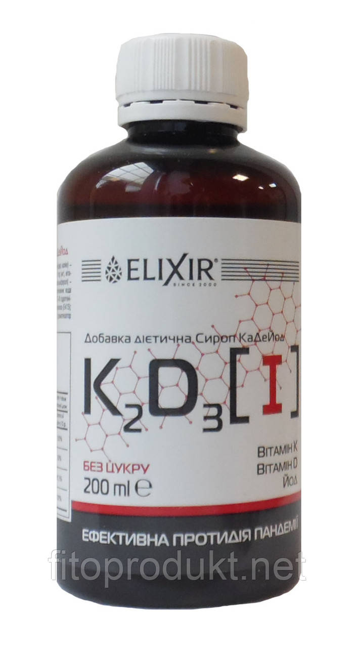 Кадейод/K2D3 [I] сироп джерело йоду та вітамінів 200 мл Еліксир