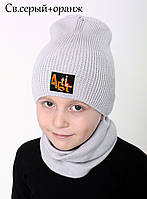 Светло-серая Демисезонная шапка детская с ярким логотипом