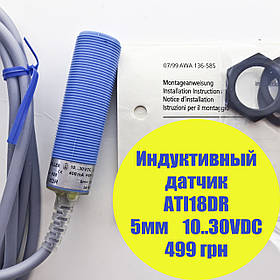 Індуктивний датчик Moeller ATI18DR артикул 030776