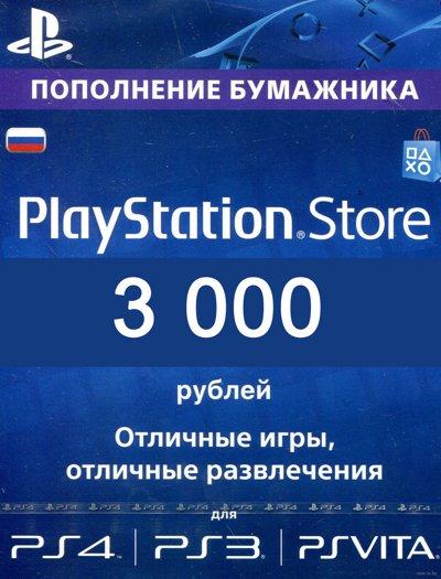 Купить Карты Оплаты Для Playstation 4