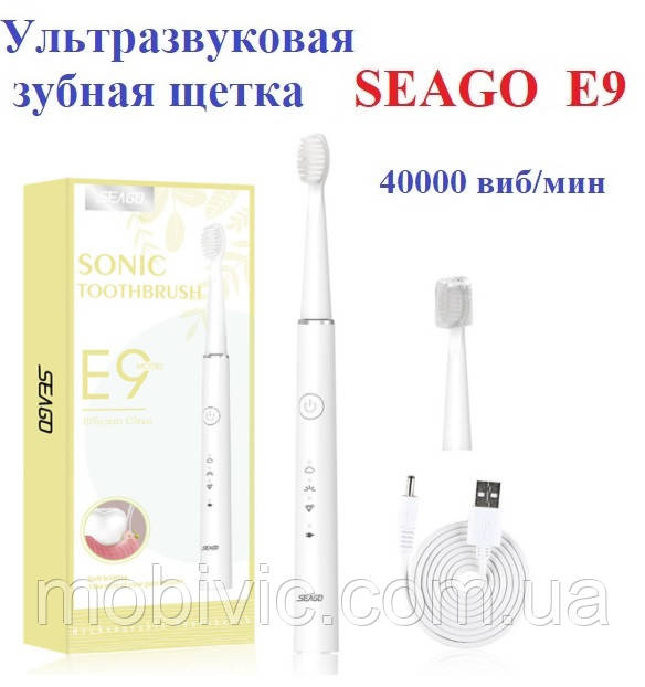 SEAGO E9 — Звукова зубна щітка (white, біла) 2 насадки — ОРИГИНАЛ!