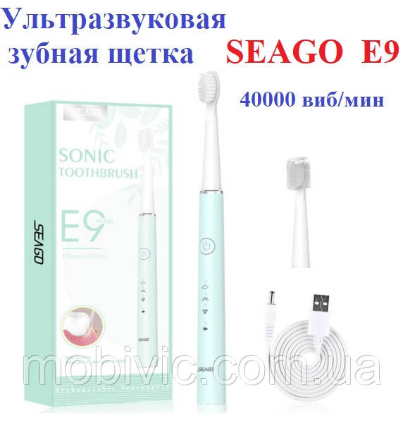 SEAGO E9 — Звукова зубна щітка (blue, бірюзова) 2 насадки — ОРИГІНАЛ!
