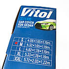 Тент автомобільний на седан Vitol СС11105 розмір XL 533х178х119см, фото 3