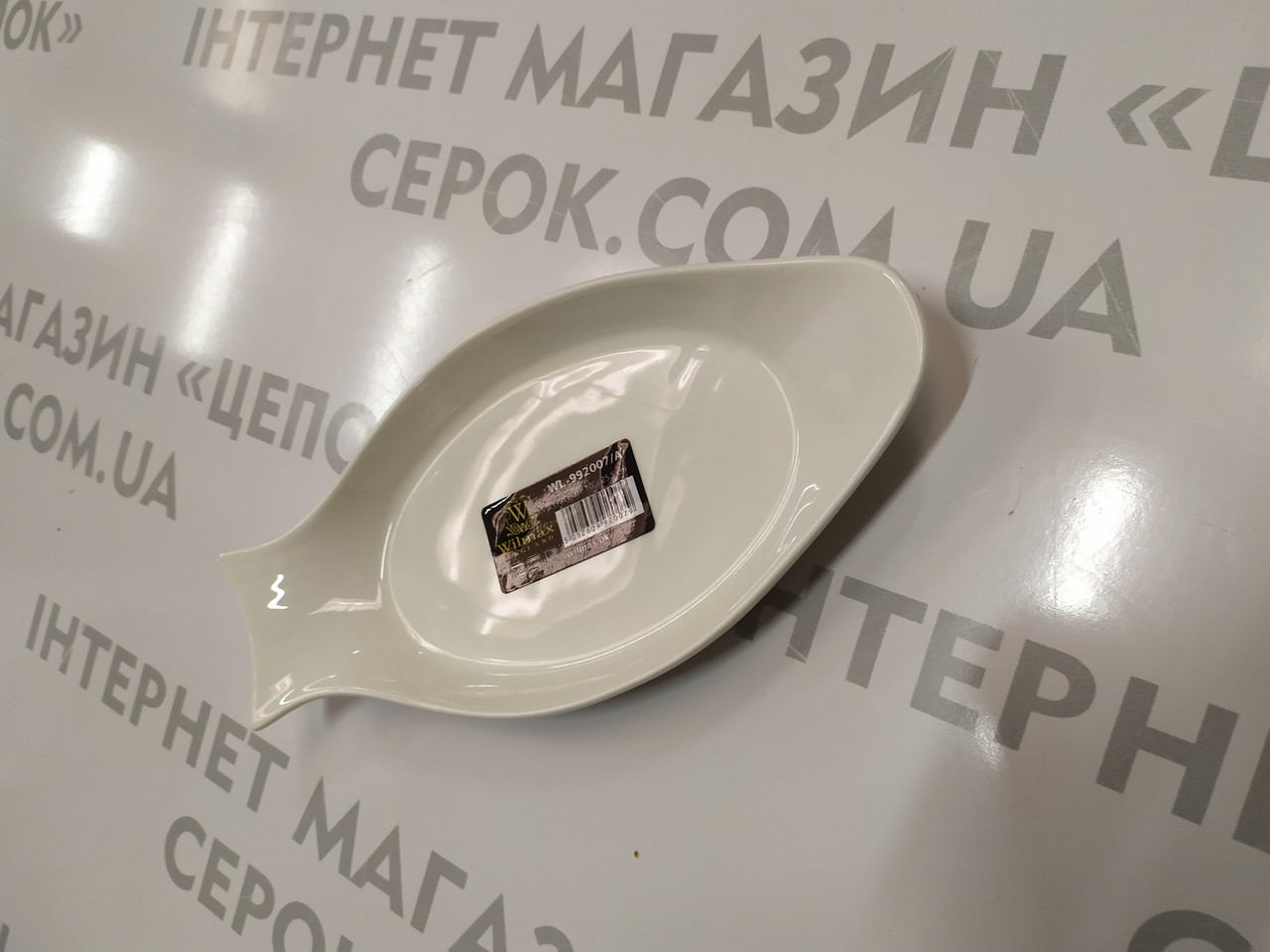 Блюдо до риби 25,5 см. Wilmax WL-992007