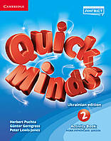 Робочий зошит Quick Minds. Англійська мова 2 клас. Пухта Г., Гернгрос Г., Льюіс-Джонс П.