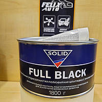 Черная шпатлевка Full Black (1,8 кг) с отвердителем, SOLID