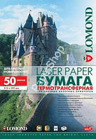 Термотрансфер LOMOND для лазерних принтерів А4 50 л 0807420