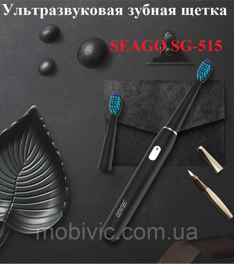 SEAGO SG-551 — Звукова зубна щітка (black, чорна) 3 насадки — ОРИГІНАЛ!