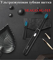 SEAGO SG-551 — Звукова зубна щітка (black, чорна) 3 насадки — ОРИГІНАЛ!