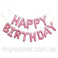 Шар фольгированный Надпись Happy Birthday розовая
