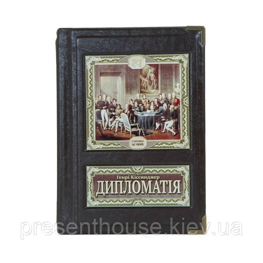 Подарункова шкіряна книга "Дипломатія". Кісінджер (укр), фото 1