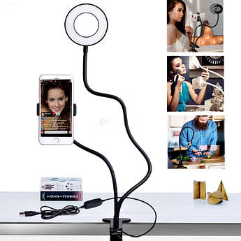 Набір блогера 2 в 1,Гнучкий тримач для смартфона,штатив з Led кільцем,Professional Live Stream,набір селфи