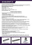 Розсувна система для дверей «Новатор 34»(2м), фото 7