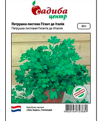 Петрушка Гігант де Італія 20 г СЦ Hem Zaden