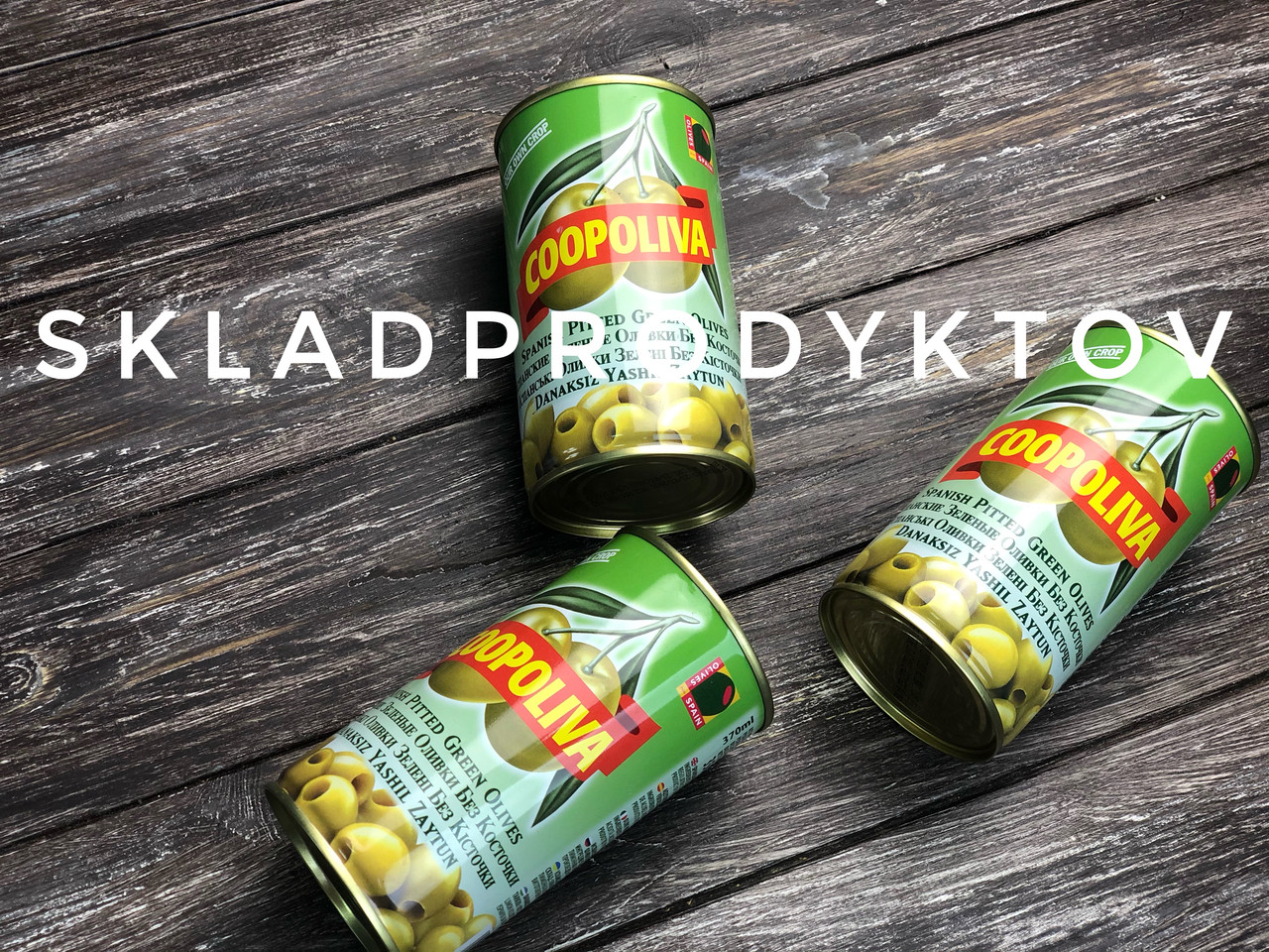 Оливки Coopoliva без кісточок 350г ж/б