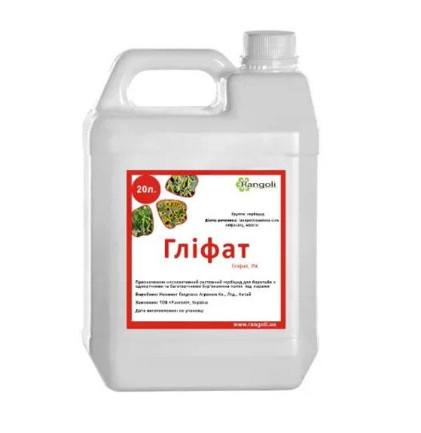 Гліфат 20л, гербіцид, Рандолі
