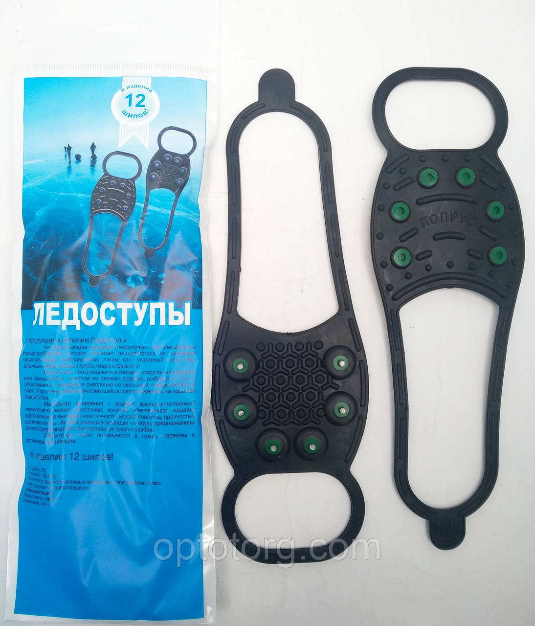Льодоходи Льодоступи для взуття гуртом 6 шипів якість
