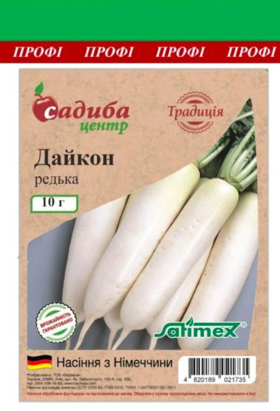 Редекція Дайкон 10 г СЦ Традиція