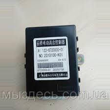 Блок управления подключения переднего моста Грейт Волл Ховер