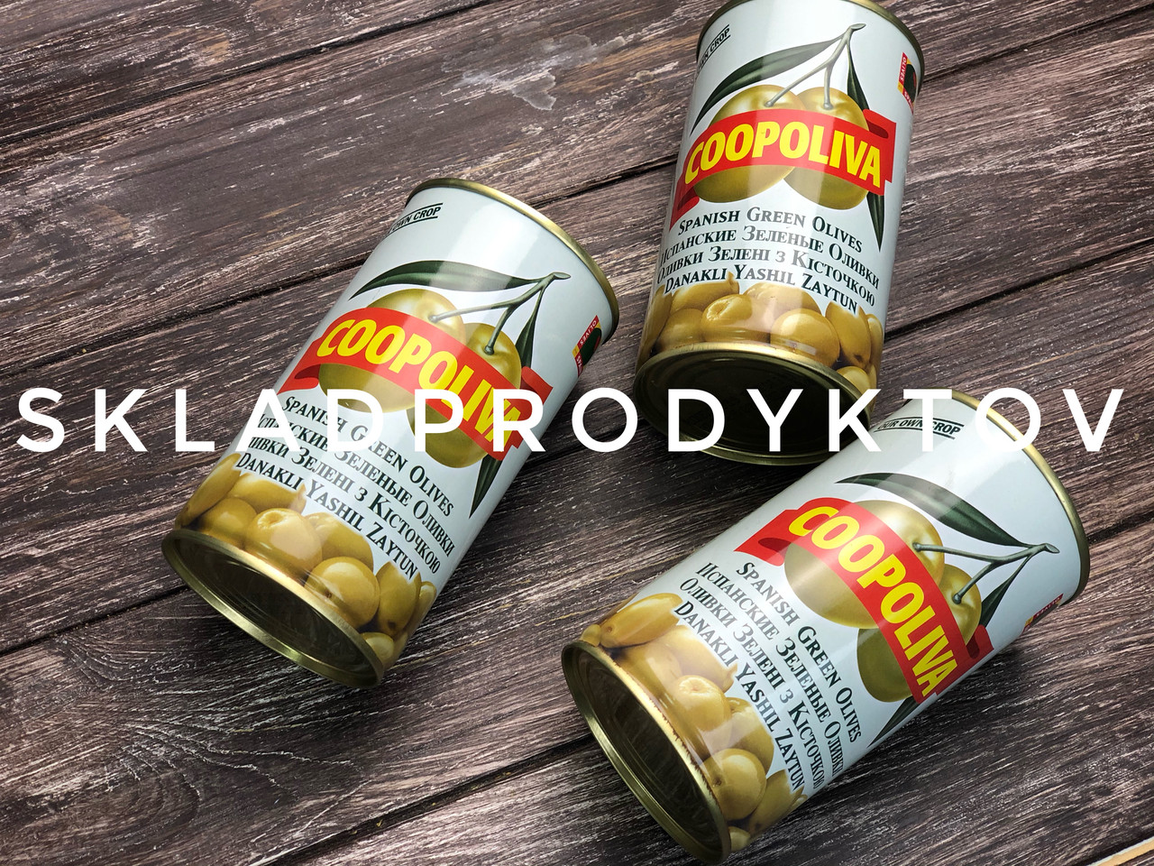 Оливки COOPOLIVA (Іспанія) з кісточкою 370г ж/б