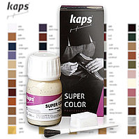 Фарба для взуття Kaps Super Color 25 ml (82 кольори)