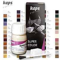 Краска для обуви Kaps Super Color 25 ml (82 цвета)