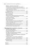 Гормони. Як тестостерон, ендорфіни і Ко впливають на наше життя. Паріанен Франка, фото 3