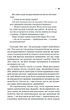 Гормони. Як тестостерон, ендорфіни і Ко впливають на наше життя. Паріанен Франка, фото 6