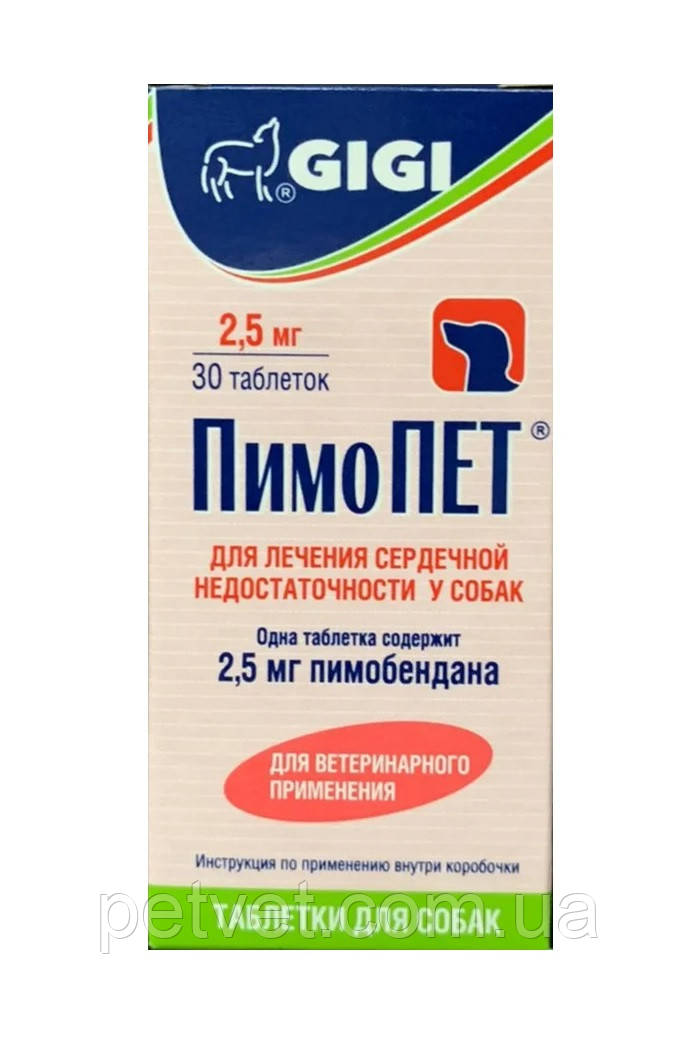 ПимоПет (PimoPet) 2.5 мг. 30 табл, GiGi. Аналог Ветмедин (Пимобендан). - фото 2 - id-p1351860842