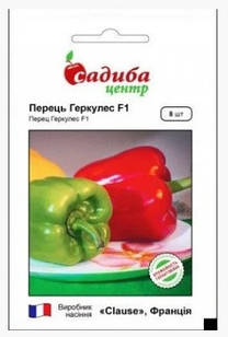 Насіння перцю Геркулес F1 8 шт, Clause (Франція)