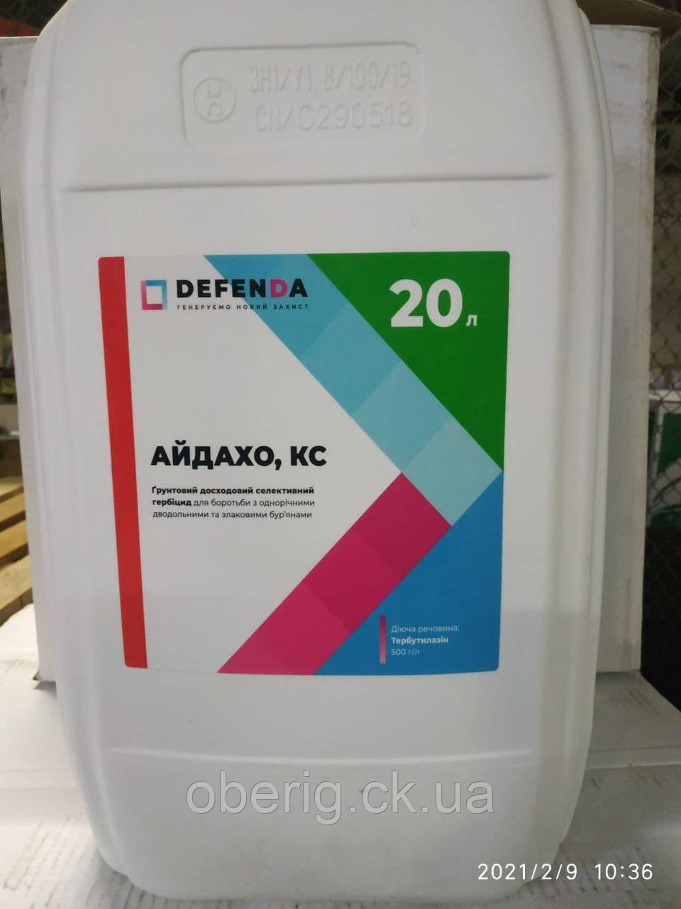 Айдахо гербіцид, 20 л