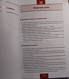 Манчіні А. Дж., Кроучук Д. П. Дитяча дерматологія. Довідник 2-е видання 2018 рік, фото 6