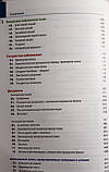 Манчіні А. Дж., Кроучук Д. П. Дитяча дерматологія. Довідник 2-е видання 2018 рік, фото 4