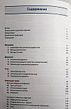 Манчіні А. Дж., Кроучук Д. П. Дитяча дерматологія. Довідник 2-е видання 2018 рік, фото 2