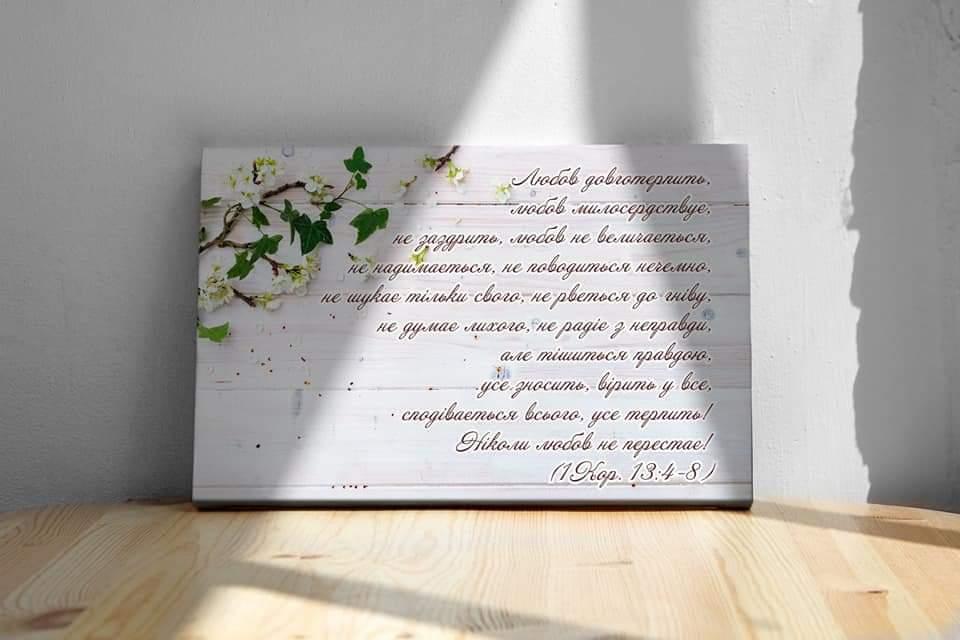 Картина на холсті "Любов...", фото 1