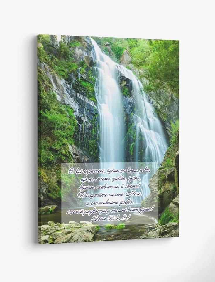 Картина на холсте "О, все жаждущие...", фото 1