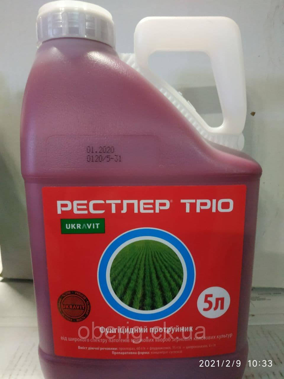 Рестлер Тріо протруйник, 5 л