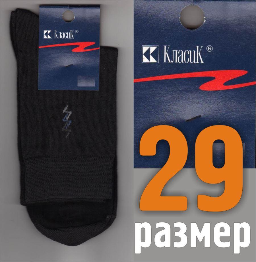 Чоловічі демісезонні шкарпетки х/б "Класік" 29 розмір лайкра НМД-05269