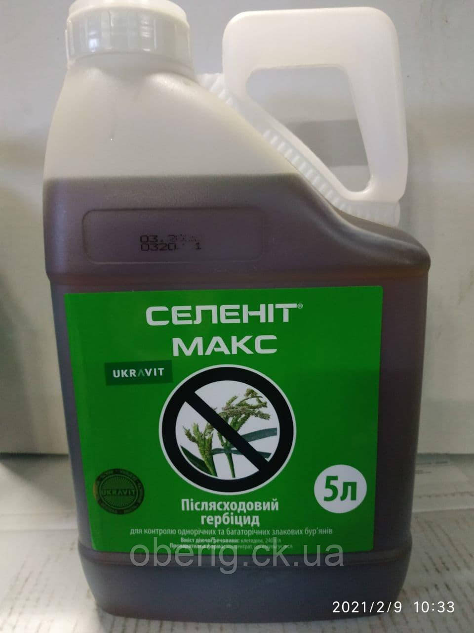 Селеніт Макс гербіцид, 5 л