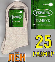 Носки мужские демисезонные х/б г. Житомир "БАМБУК" 25 размер Лен НМД-05343