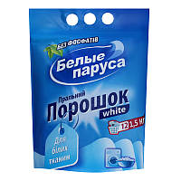 Стиральный порошок «Белые паруса» WHITE 1500г.