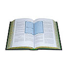 Книга подарункова шкіряна Коран, фото 5