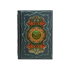 Книга подарункова шкіряна Коран